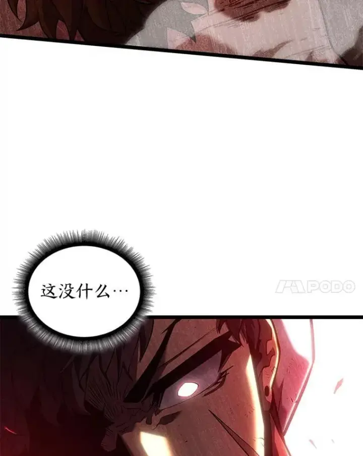 《SSS级狂战士回归》120.无聊的梅尼特图31