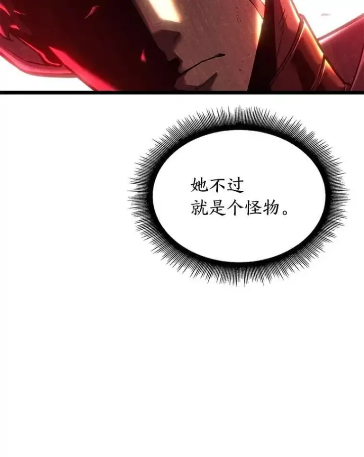 《SSS级狂战士回归》120.无聊的梅尼特图32