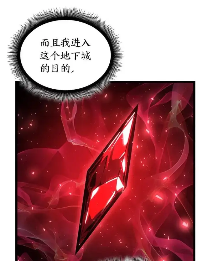 《SSS级狂战士回归》120.无聊的梅尼特图33