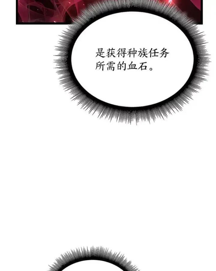 《SSS级狂战士回归》120.无聊的梅尼特图34
