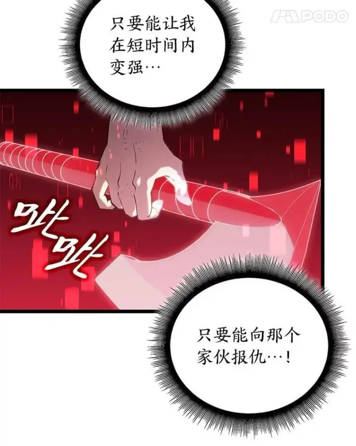 《SSS级狂战士回归》120.无聊的梅尼特图35