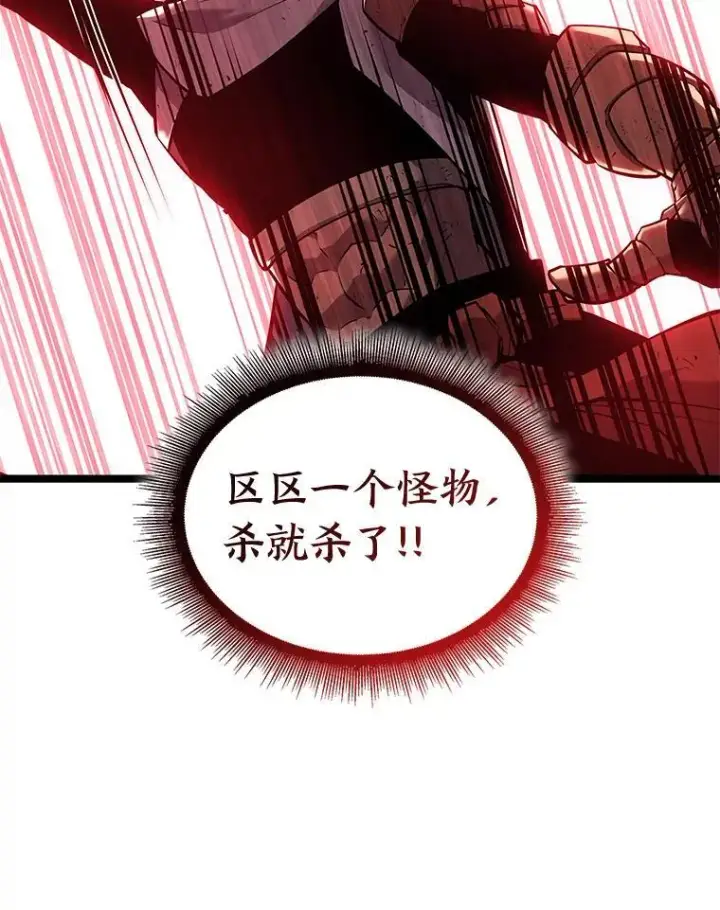 《SSS级狂战士回归》120.无聊的梅尼特图37
