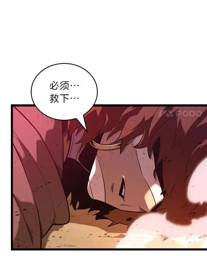 《SSS级狂战士回归》120.无聊的梅尼特图38