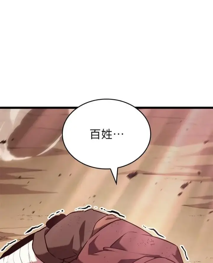 《SSS级狂战士回归》120.无聊的梅尼特图39