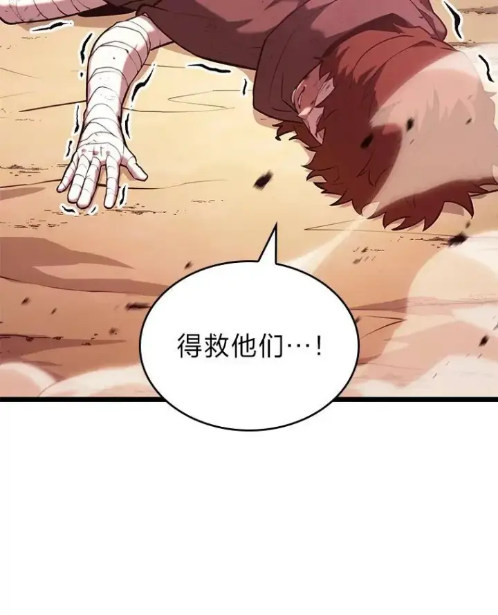 《SSS级狂战士回归》120.无聊的梅尼特图40