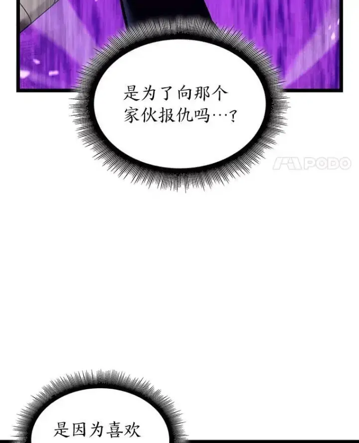 《SSS级狂战士回归》120.无聊的梅尼特图45