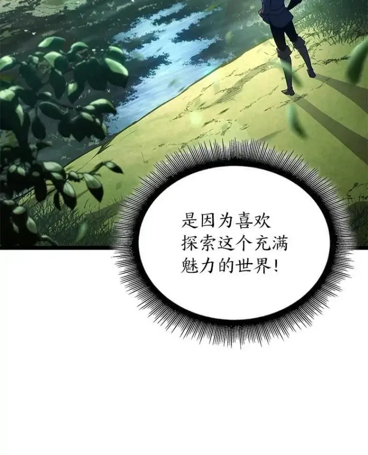 《SSS级狂战士回归》120.无聊的梅尼特图47