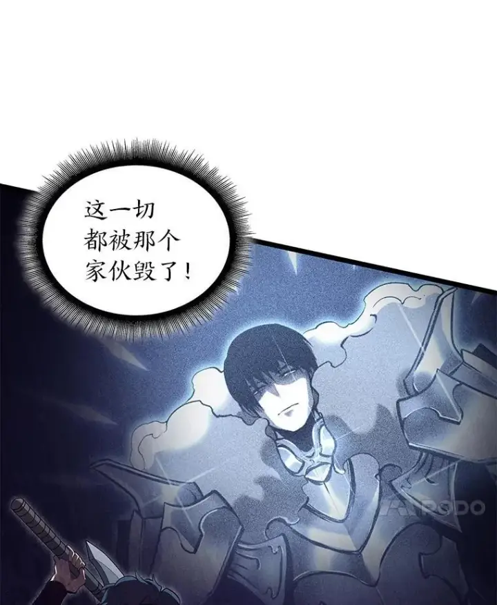 《SSS级狂战士回归》120.无聊的梅尼特图48