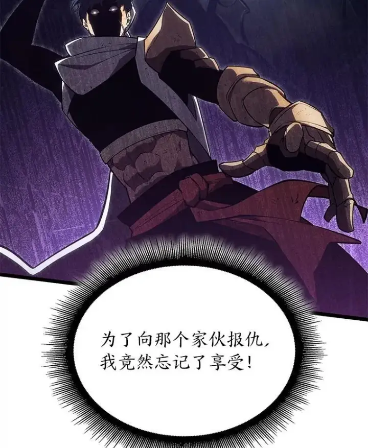 《SSS级狂战士回归》120.无聊的梅尼特图49