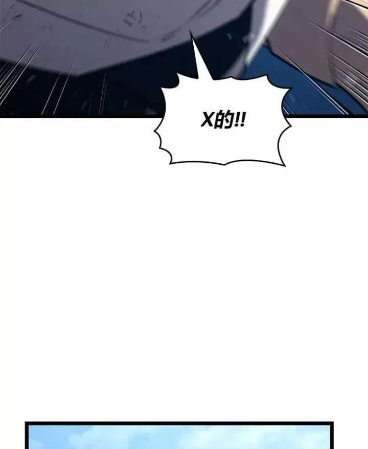 《SSS级狂战士回归》120.无聊的梅尼特图51