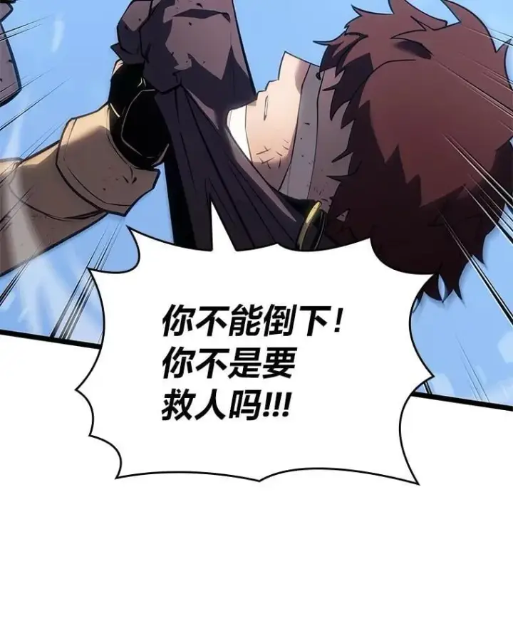《SSS级狂战士回归》120.无聊的梅尼特图56