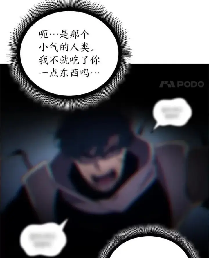 《SSS级狂战士回归》120.无聊的梅尼特图59