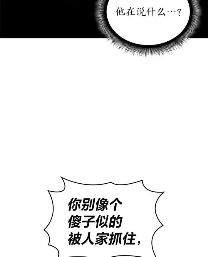 《SSS级狂战士回归》120.无聊的梅尼特图60