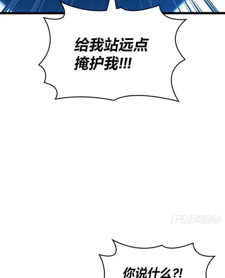 《SSS级狂战士回归》120.无聊的梅尼特图62