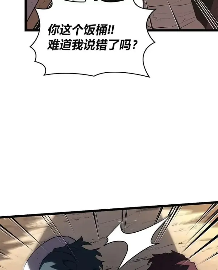 《SSS级狂战士回归》120.无聊的梅尼特图64