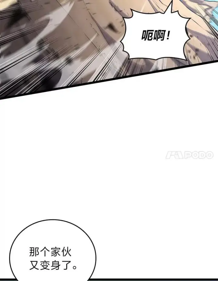 《SSS级狂战士回归》120.无聊的梅尼特图69