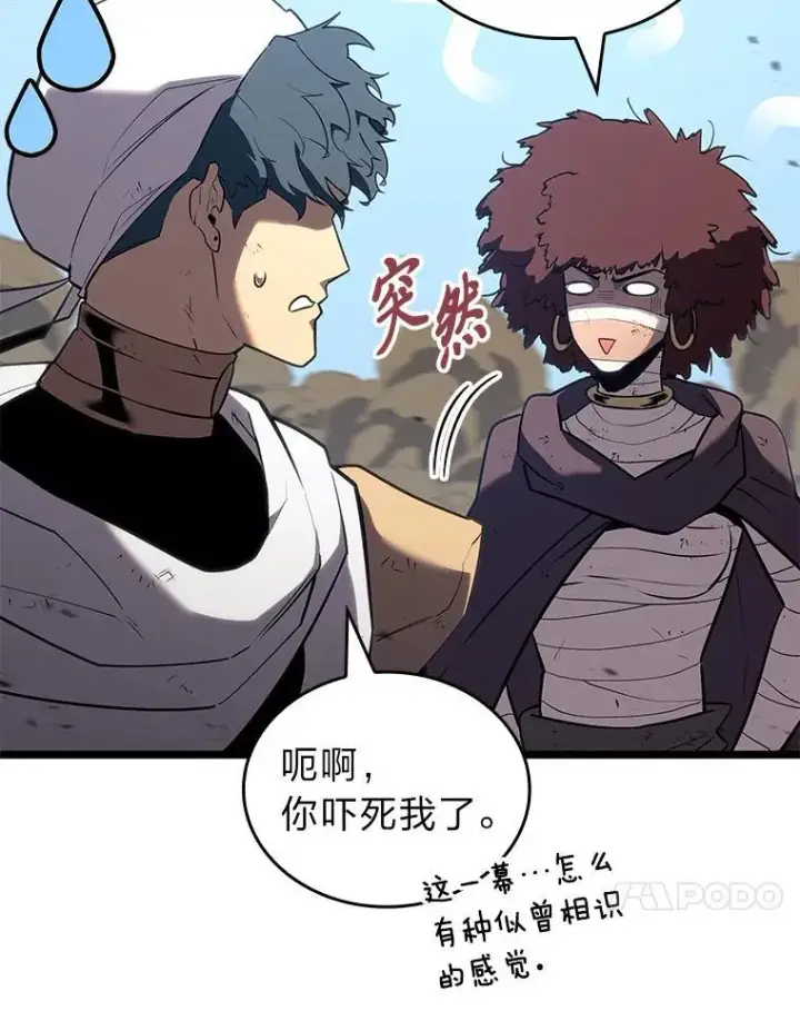 《SSS级狂战士回归》120.无聊的梅尼特图72