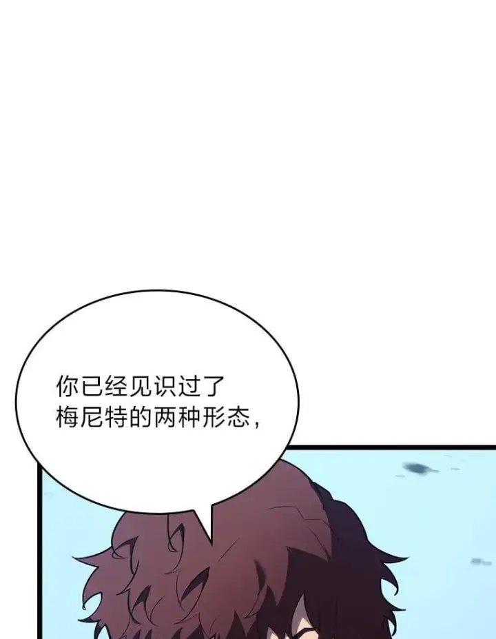 《SSS级狂战士回归》120.无聊的梅尼特图73