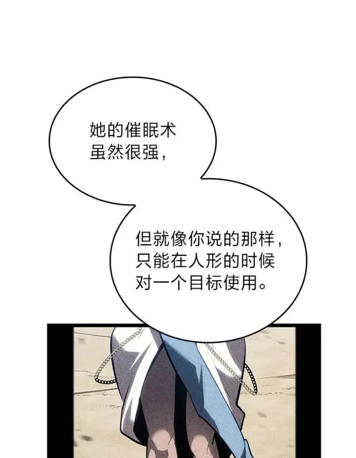 《SSS级狂战士回归》120.无聊的梅尼特图75