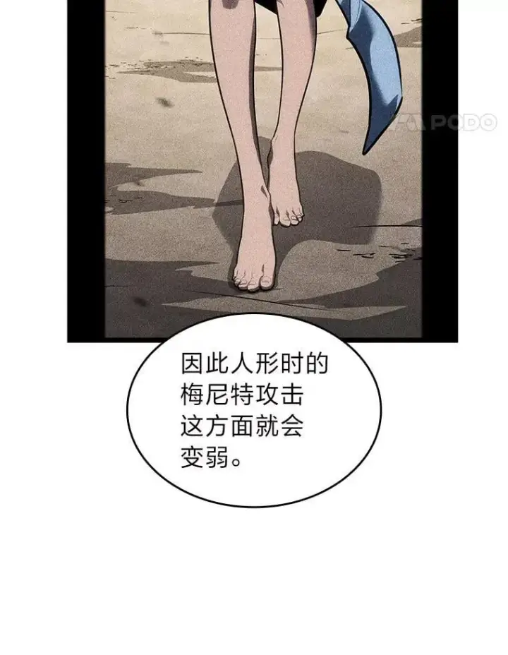 《SSS级狂战士回归》120.无聊的梅尼特图76