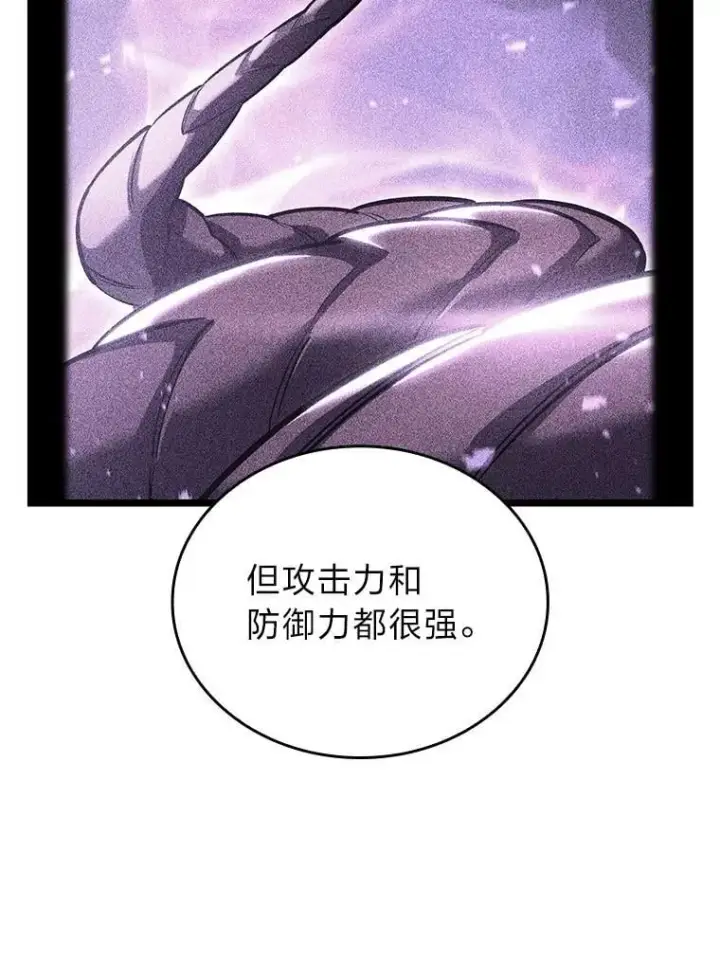 《SSS级狂战士回归》120.无聊的梅尼特图78