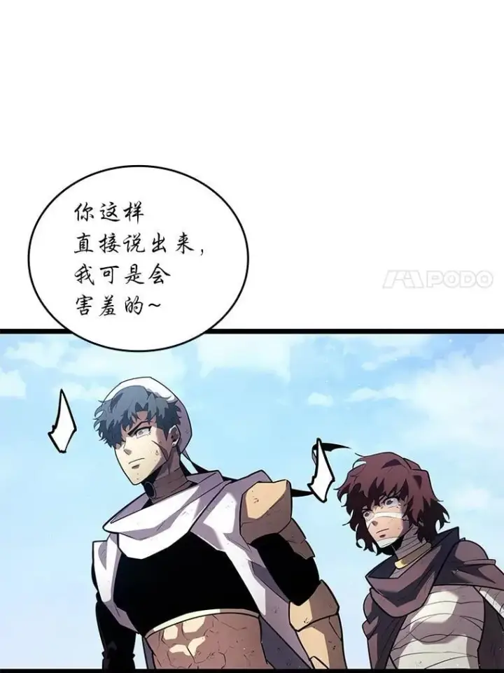 《SSS级狂战士回归》120.无聊的梅尼特图79