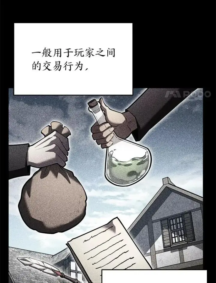 《SSS级狂战士回归》120.无聊的梅尼特图8