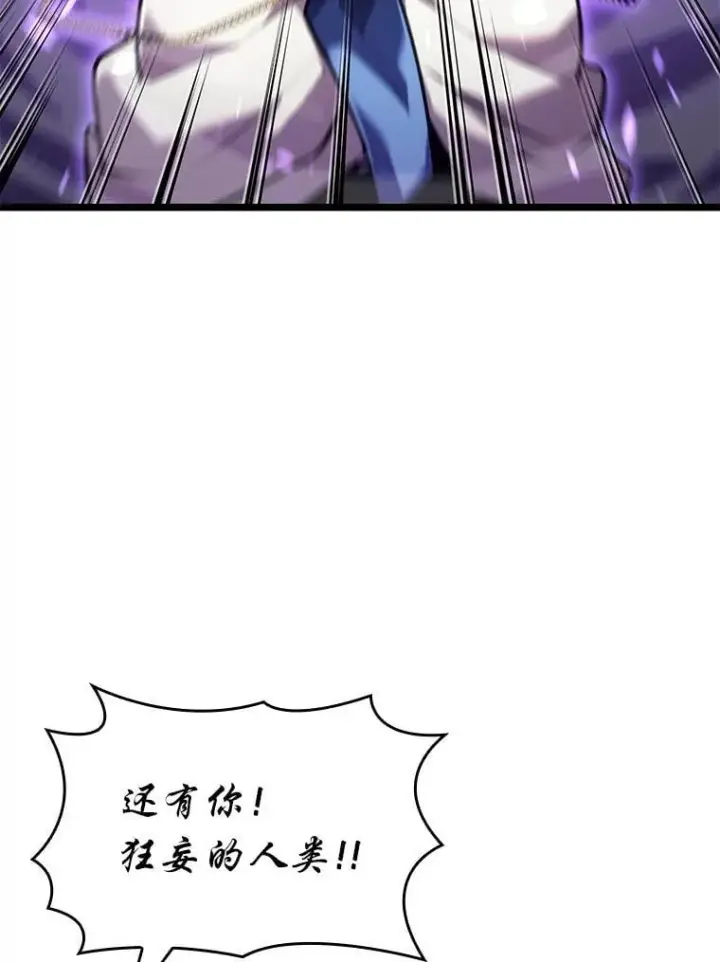 《SSS级狂战士回归》120.无聊的梅尼特图83