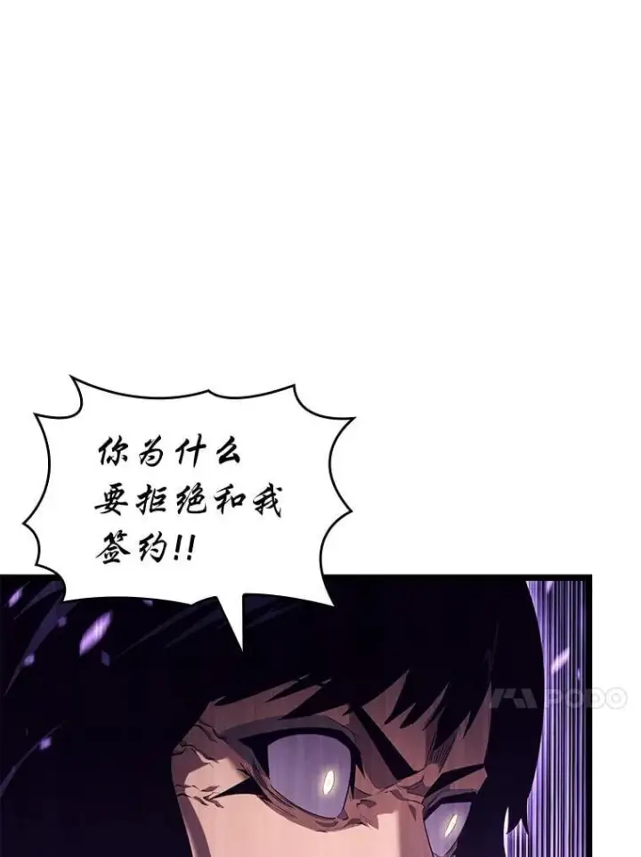 《SSS级狂战士回归》120.无聊的梅尼特图85