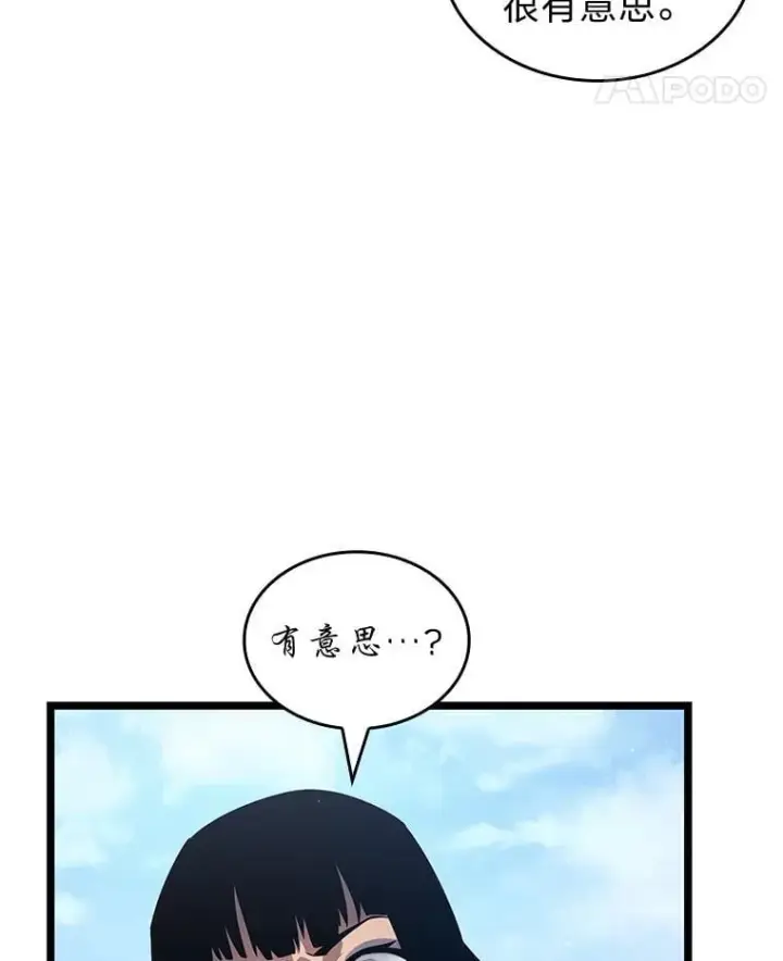 《SSS级狂战士回归》120.无聊的梅尼特图89