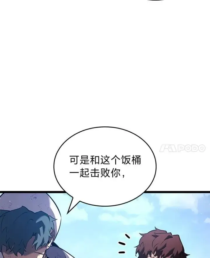 《SSS级狂战士回归》120.无聊的梅尼特图92