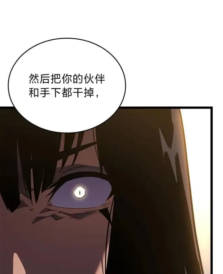 《SSS级狂战士回归》120.无聊的梅尼特图94