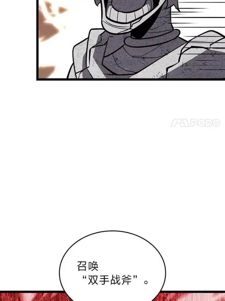 《SSS级狂战士回归》120.无聊的梅尼特图99