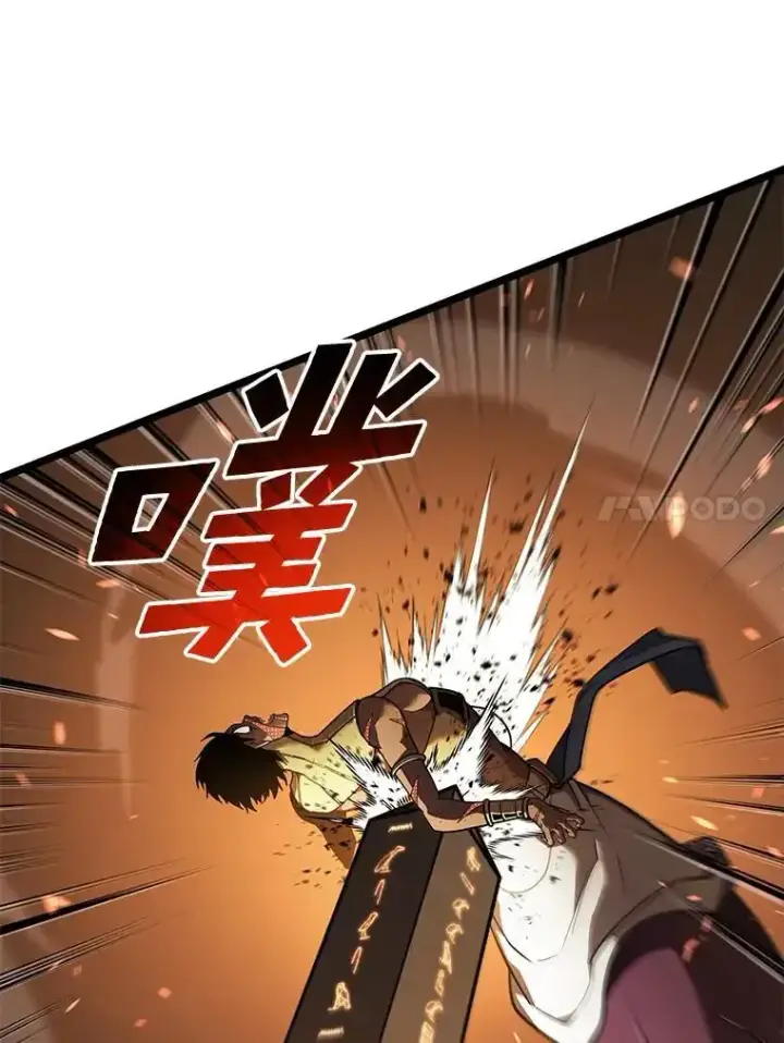 《SSS级狂战士回归》121.大战梅尼特图116
