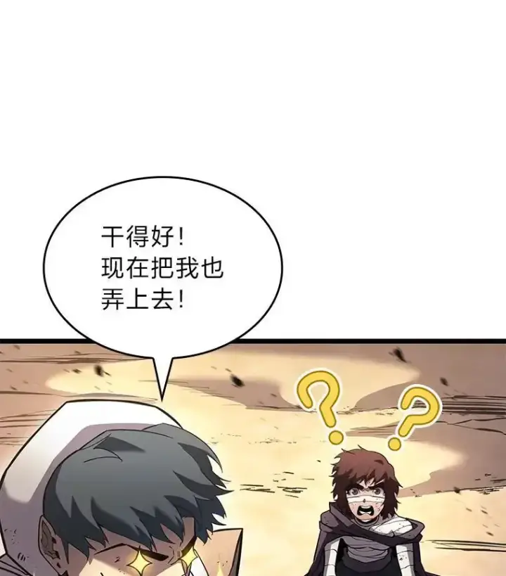 《SSS级狂战士回归》121.大战梅尼特图121
