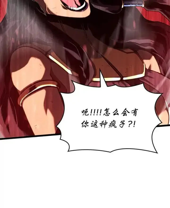 《SSS级狂战士回归》121.大战梅尼特图29