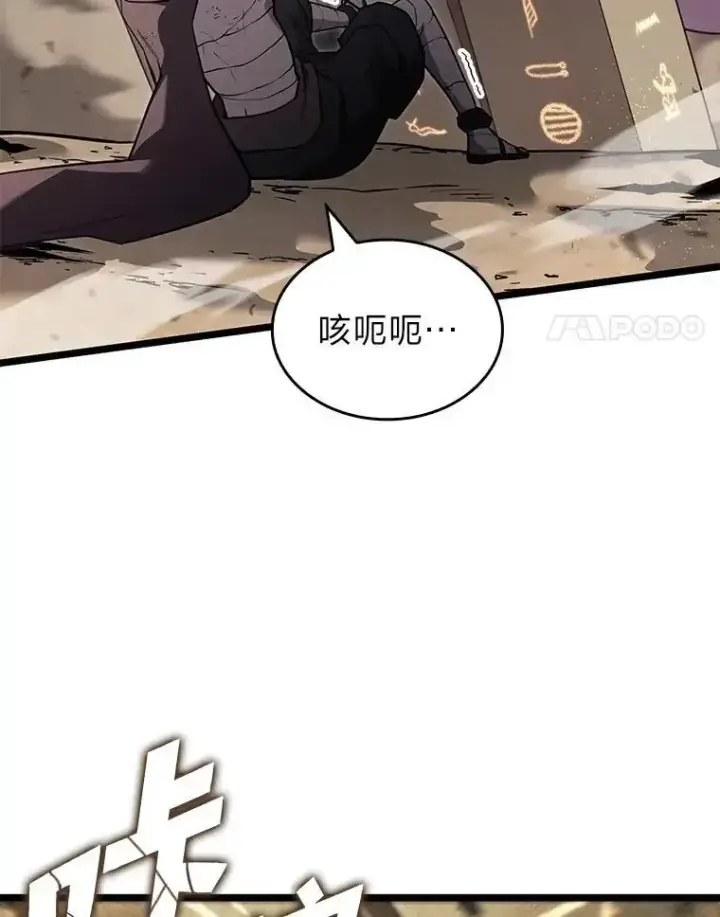 《SSS级狂战士回归》121.大战梅尼特图48