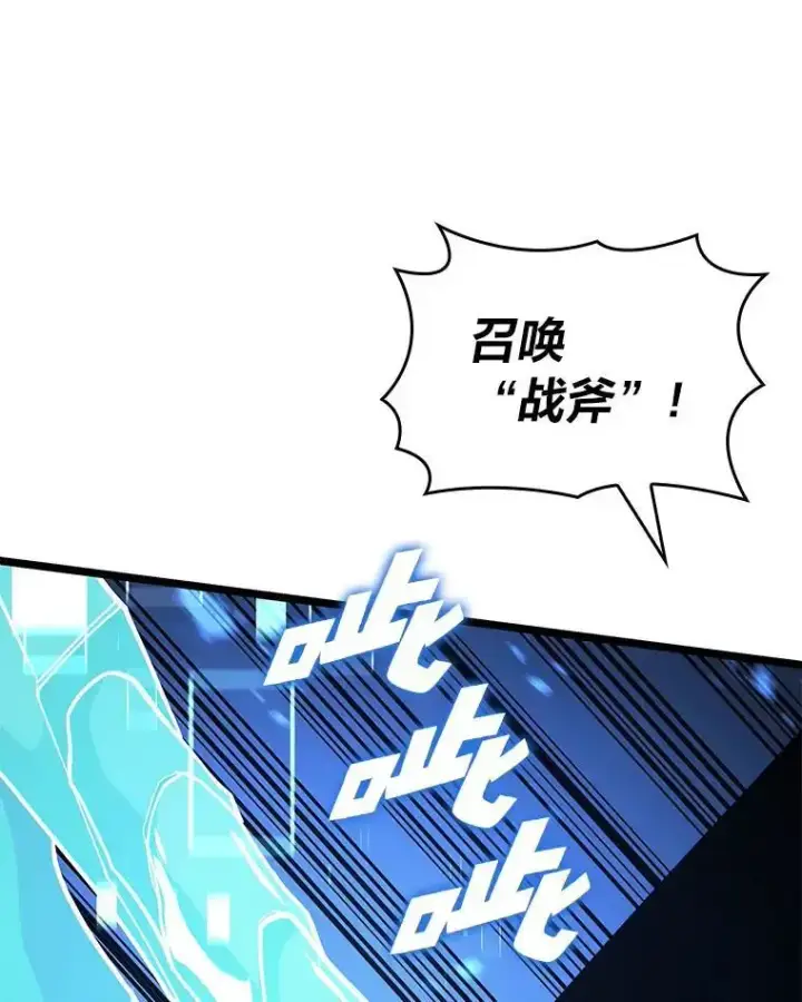 《SSS级狂战士回归》121.大战梅尼特图56