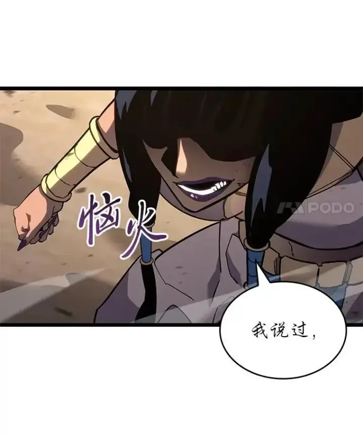 《SSS级狂战士回归》121.大战梅尼特图72