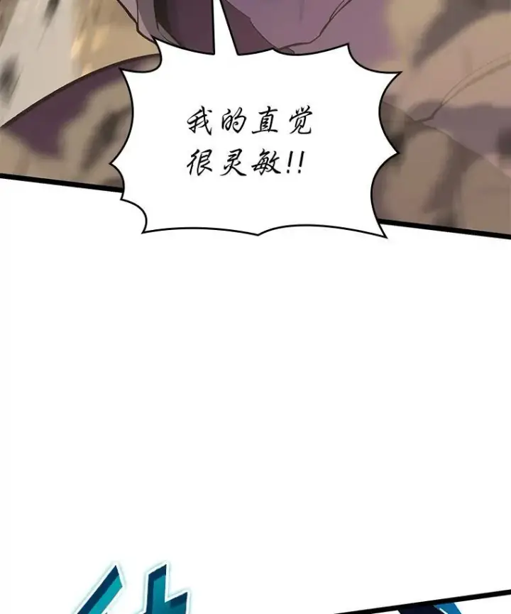 《SSS级狂战士回归》121.大战梅尼特图75