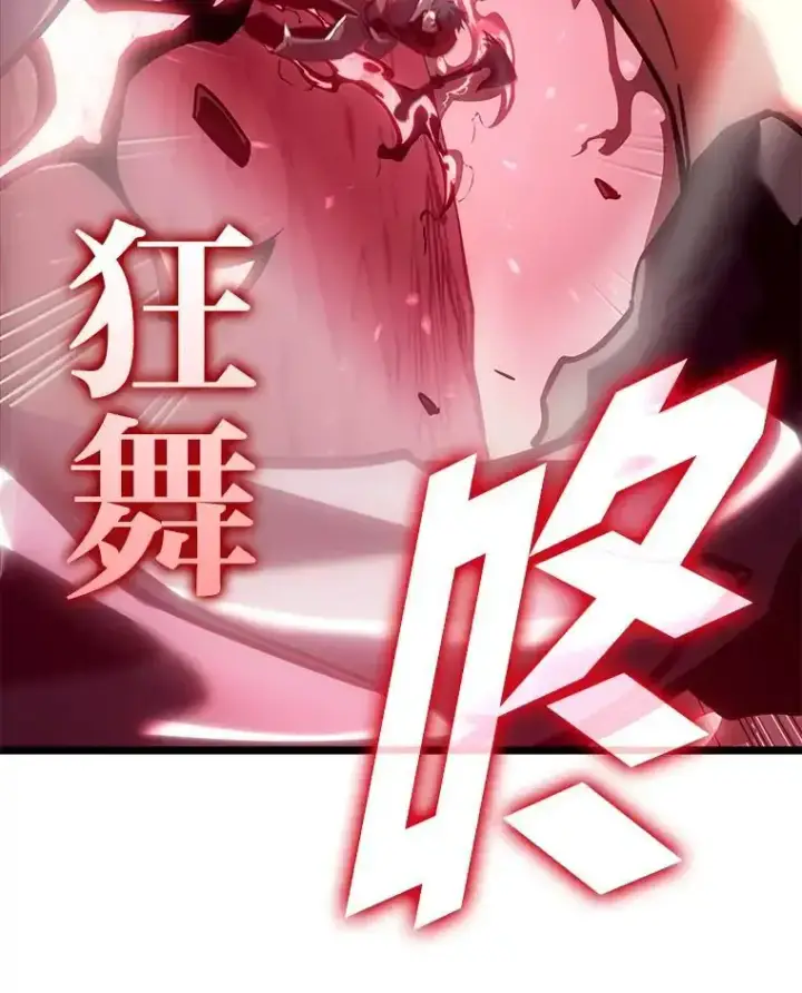 《SSS级狂战士回归》121.大战梅尼特图85