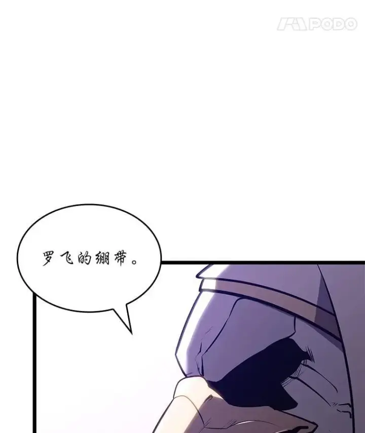 《SSS级狂战士回归》122.蝎子王的传说图116