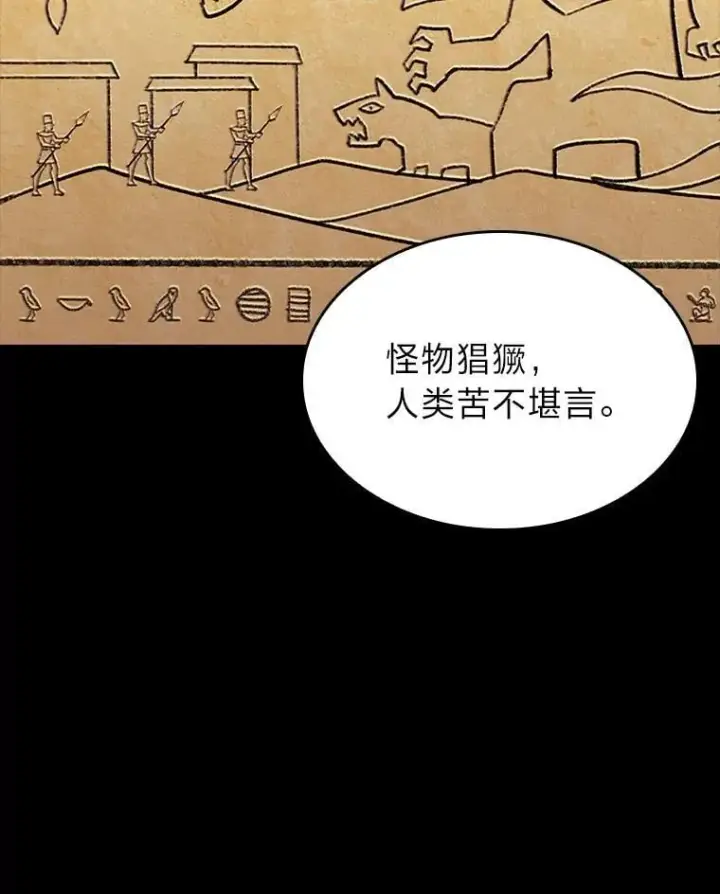 《SSS级狂战士回归》122.蝎子王的传说图2