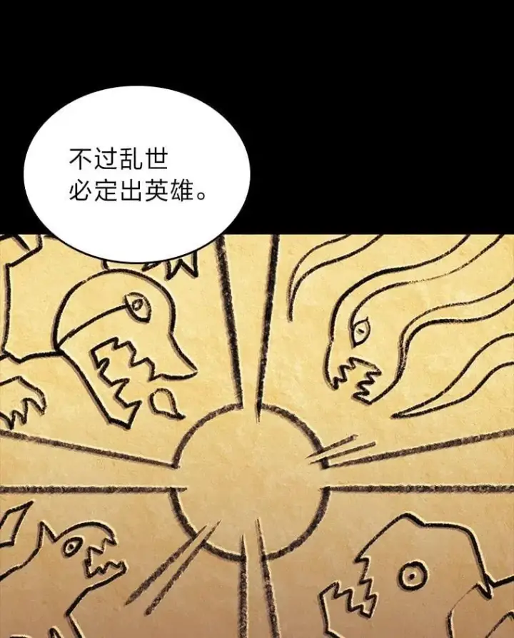 《SSS级狂战士回归》122.蝎子王的传说图3
