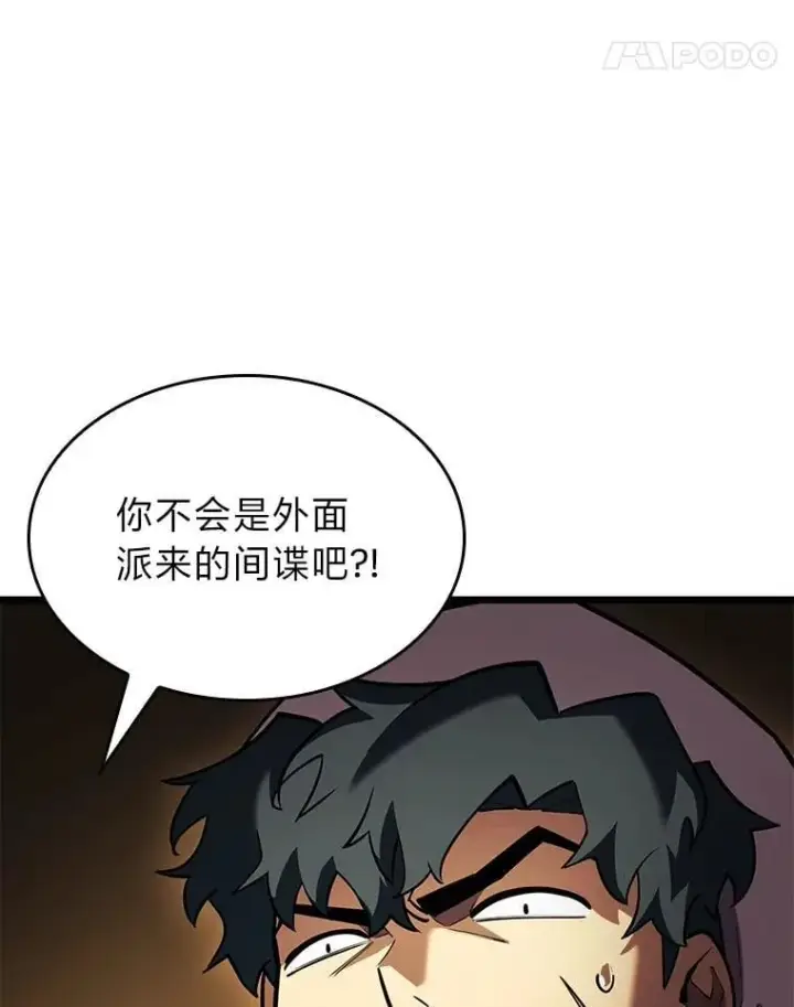 《SSS级狂战士回归》122.蝎子王的传说图32