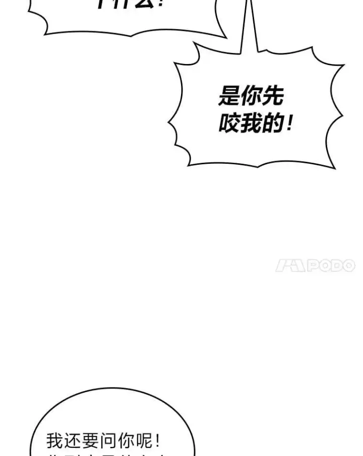 《SSS级狂战士回归》122.蝎子王的传说图45