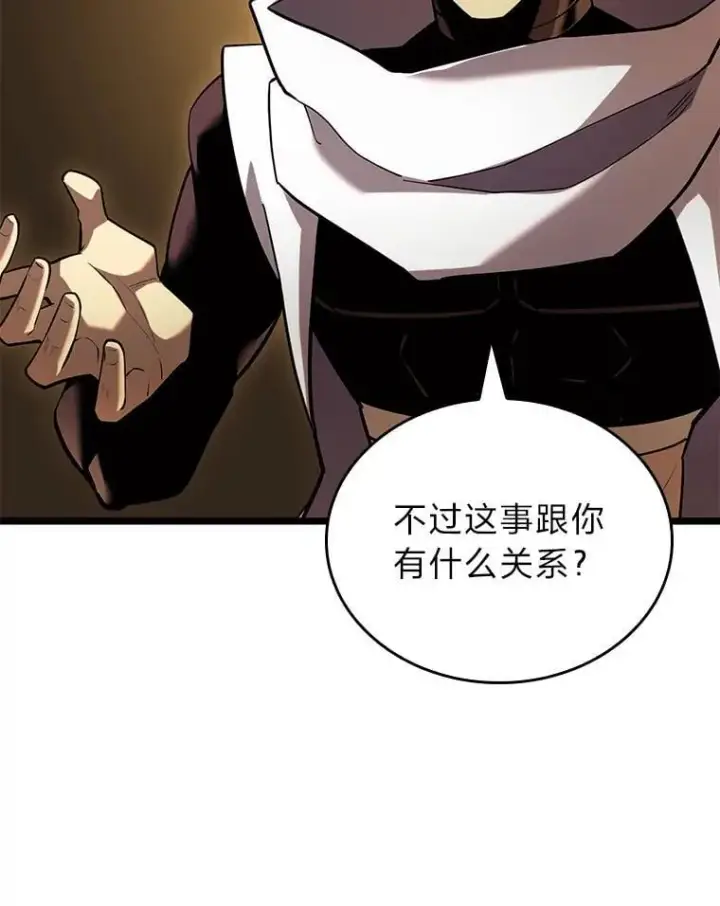 《SSS级狂战士回归》122.蝎子王的传说图48