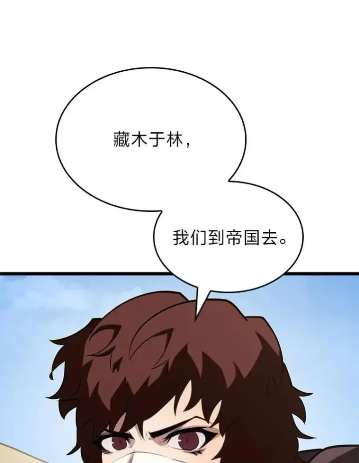 《SSS级狂战士回归》122.蝎子王的传说图63