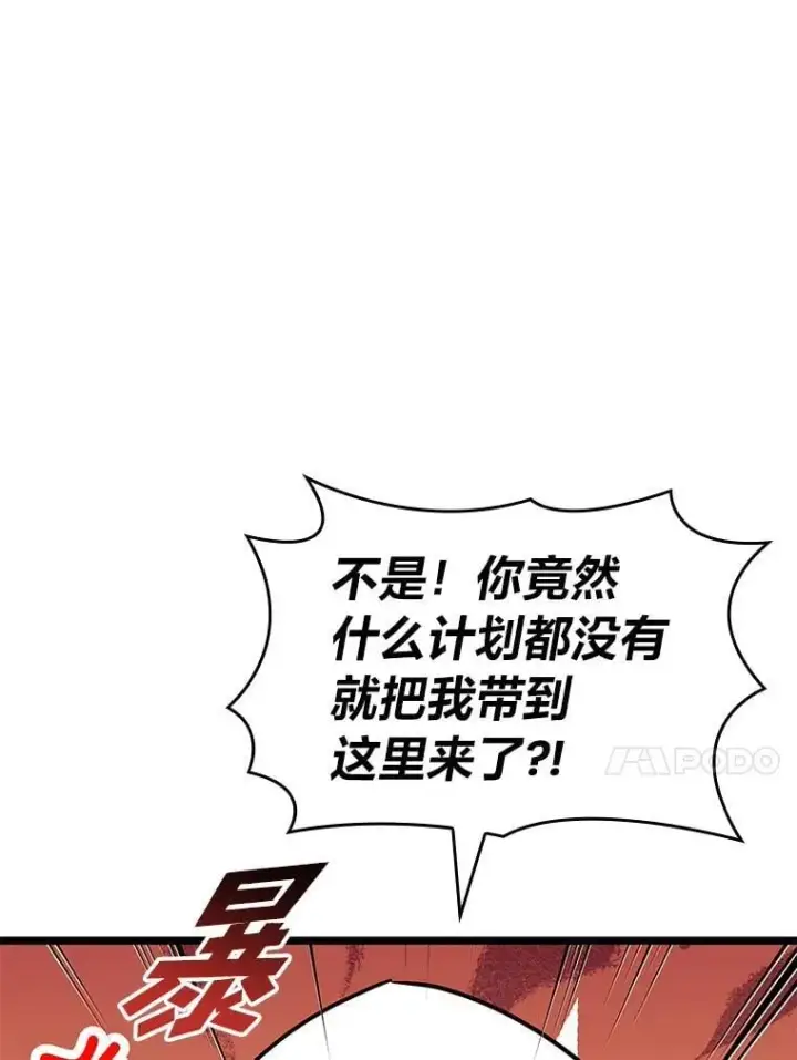 《SSS级狂战士回归》122.蝎子王的传说图71