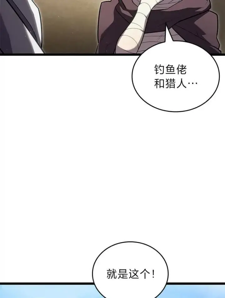 《SSS级狂战士回归》122.蝎子王的传说图76
